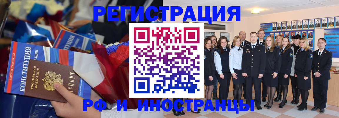временная регистрация собственник в Прокопьевске
