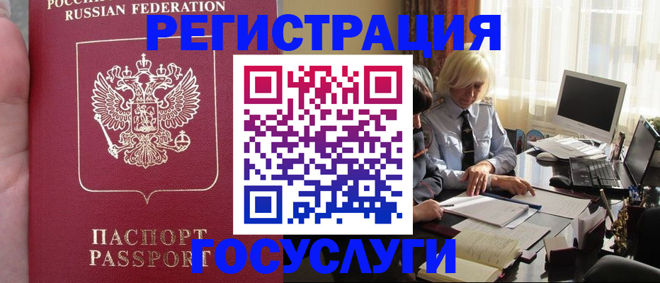 прописка регистрация в Прокопьевске