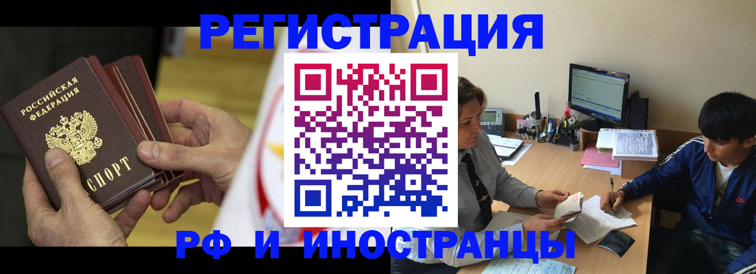 прописка от собственника в Прокопьевске