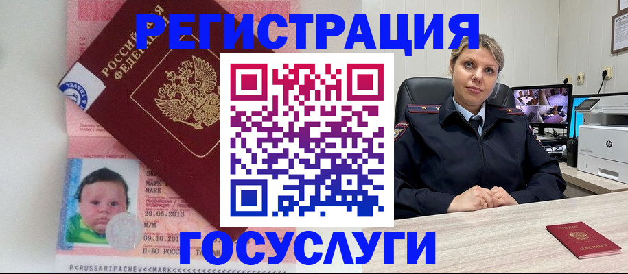 миграционный учет в Прокопьевске