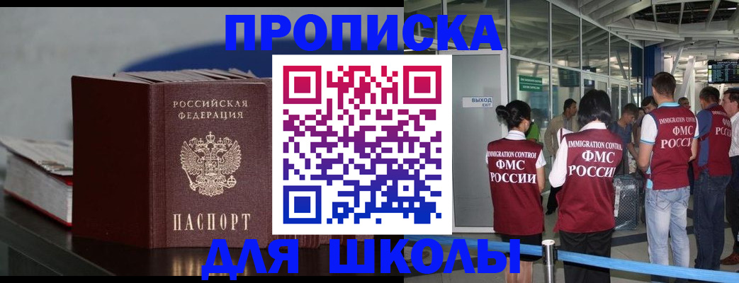 временная прописка в Прокопьевске