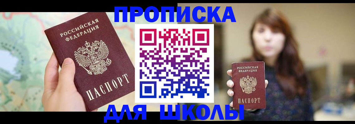 временная регистрация в Прокопьевске