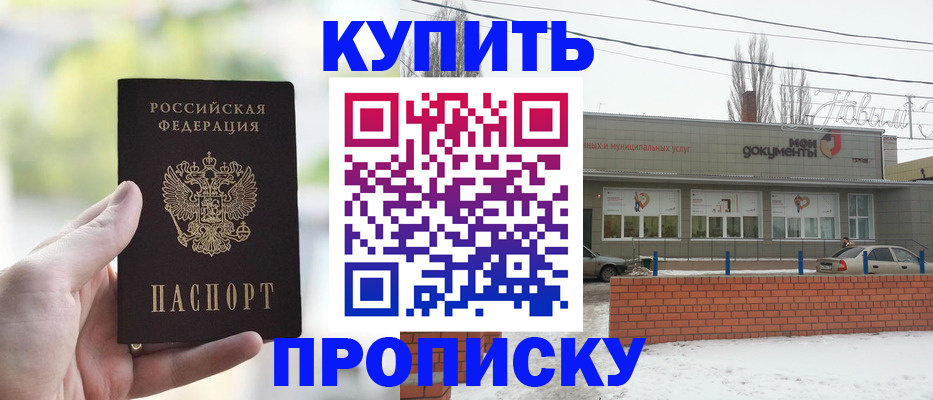 регистрация в Прокопьевске